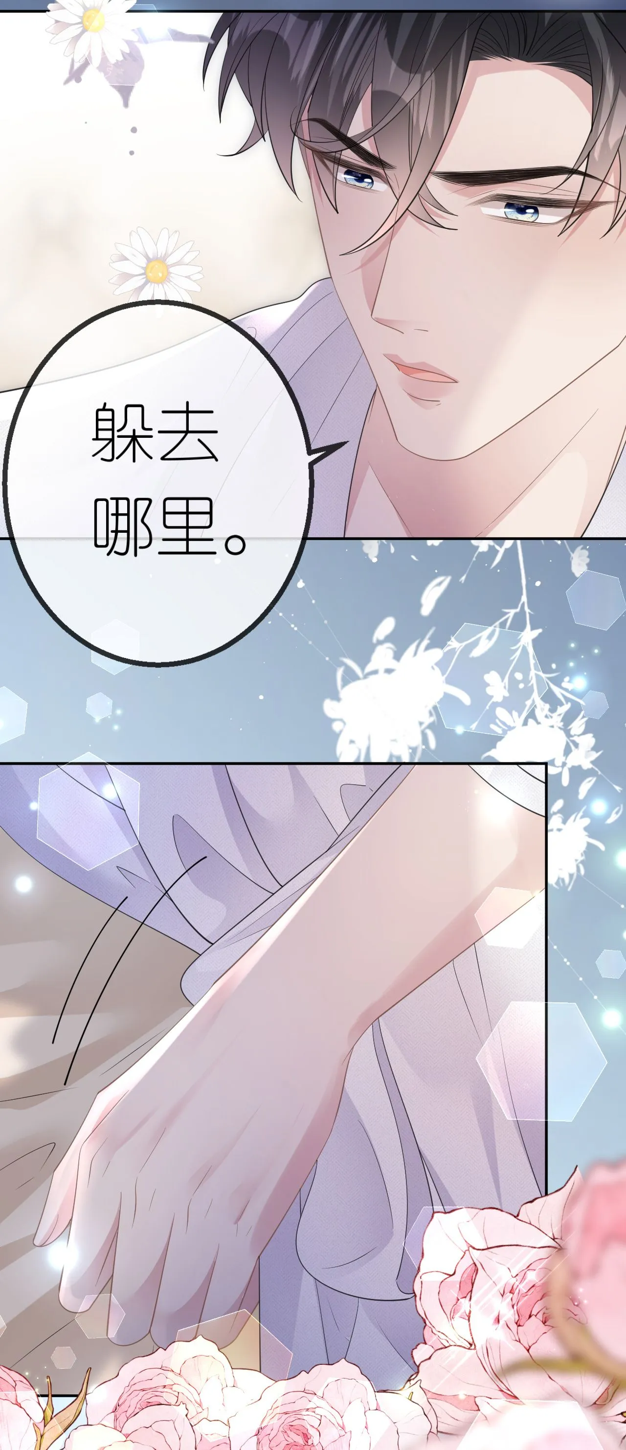 第68话 云汐汐搞事情13