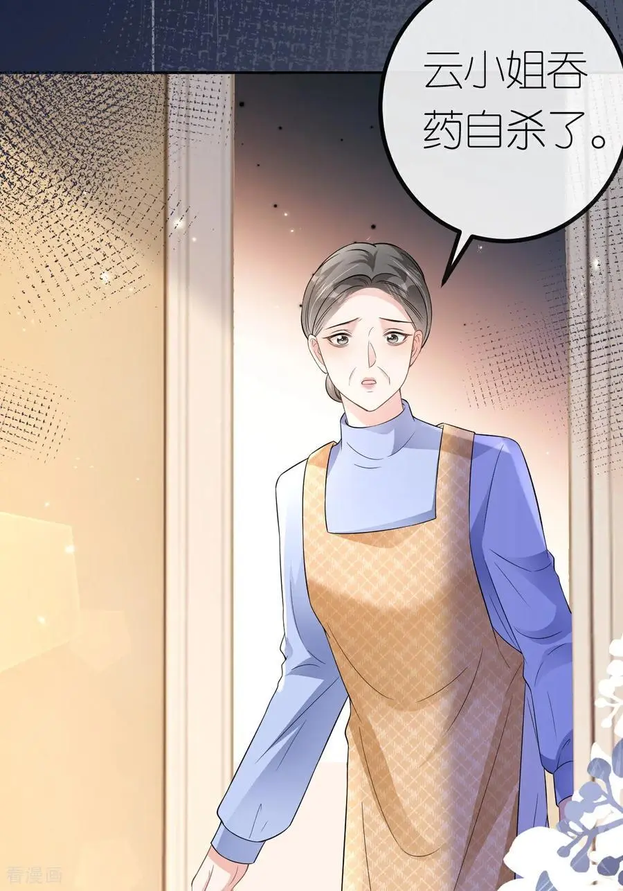 第113话 调戏29