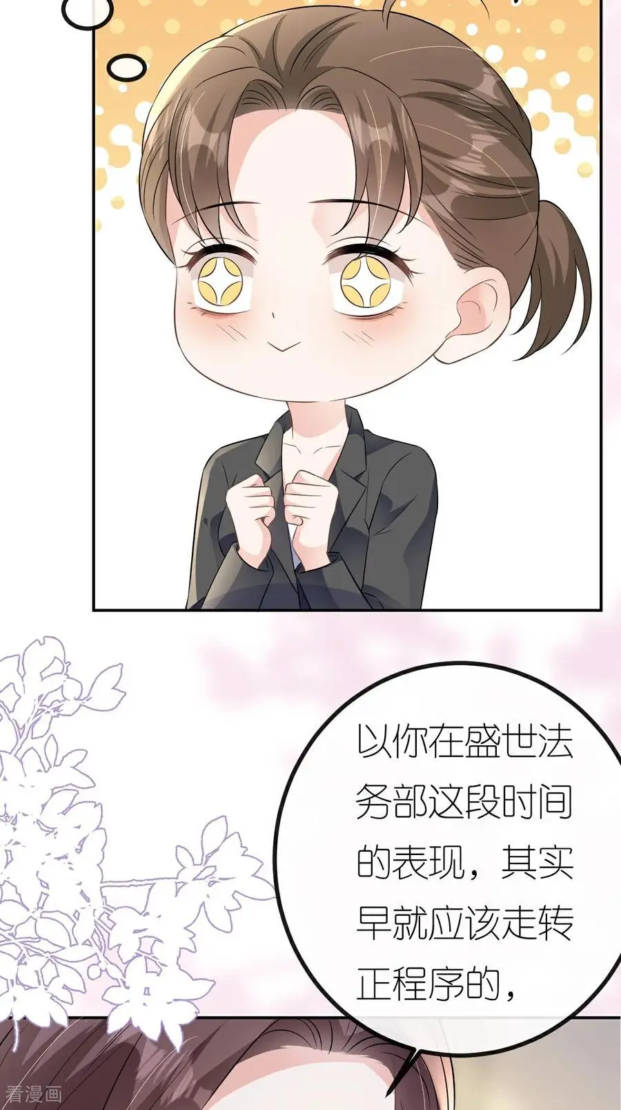第107话 反间的种子44