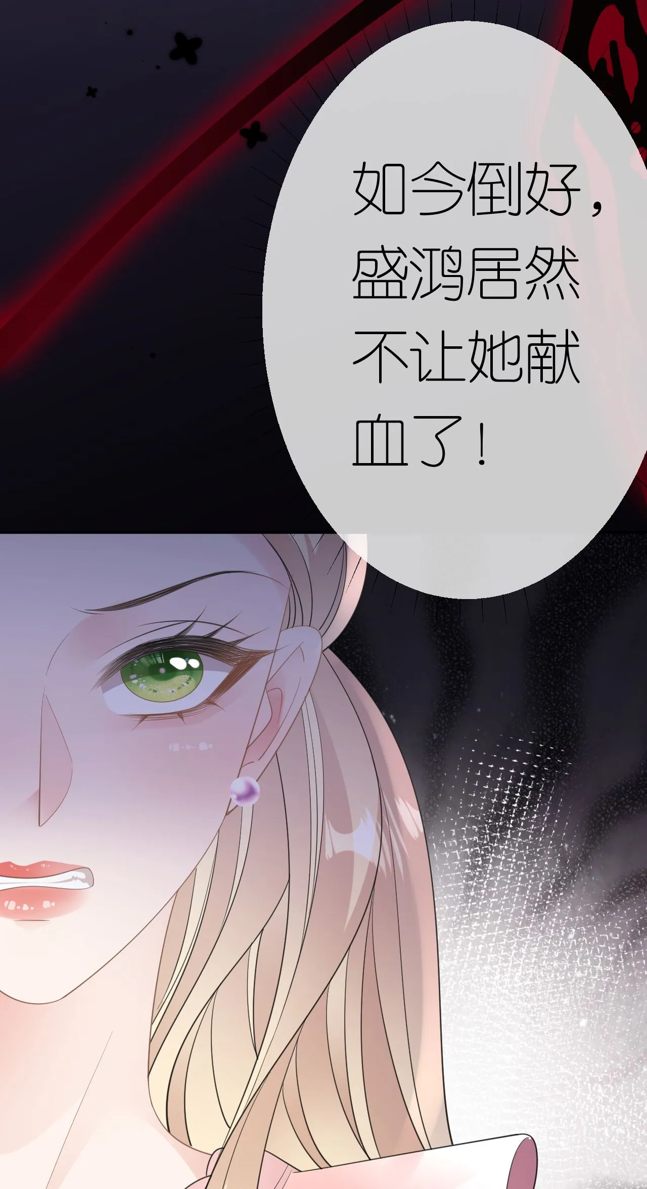 第69话 抽血求关注13