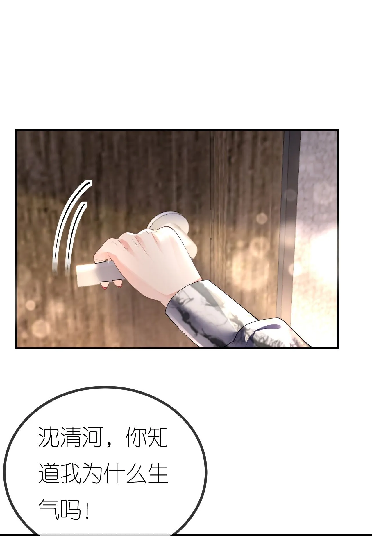 第81话 他追过来了！1