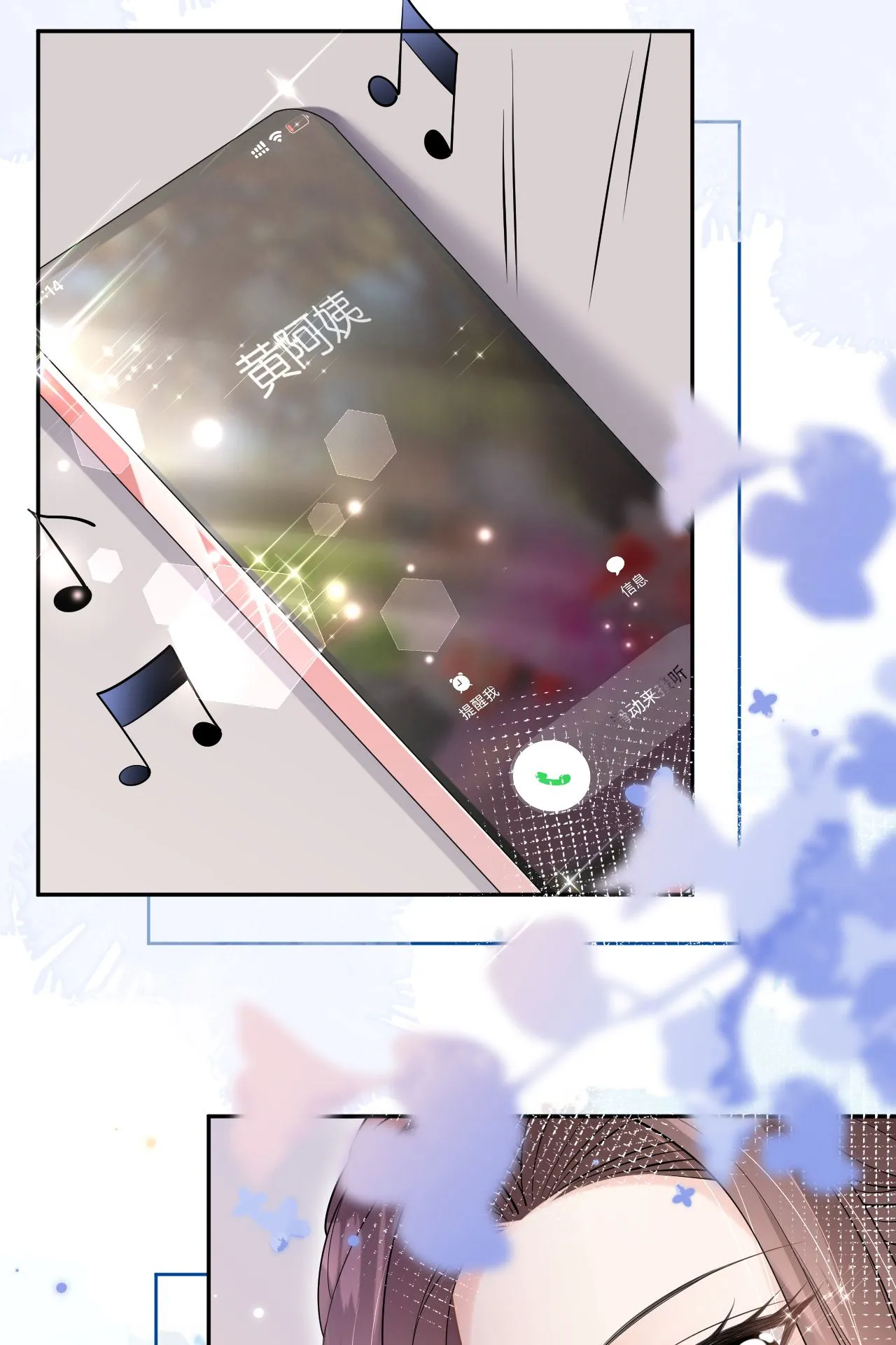 第73话 女主被绑架16