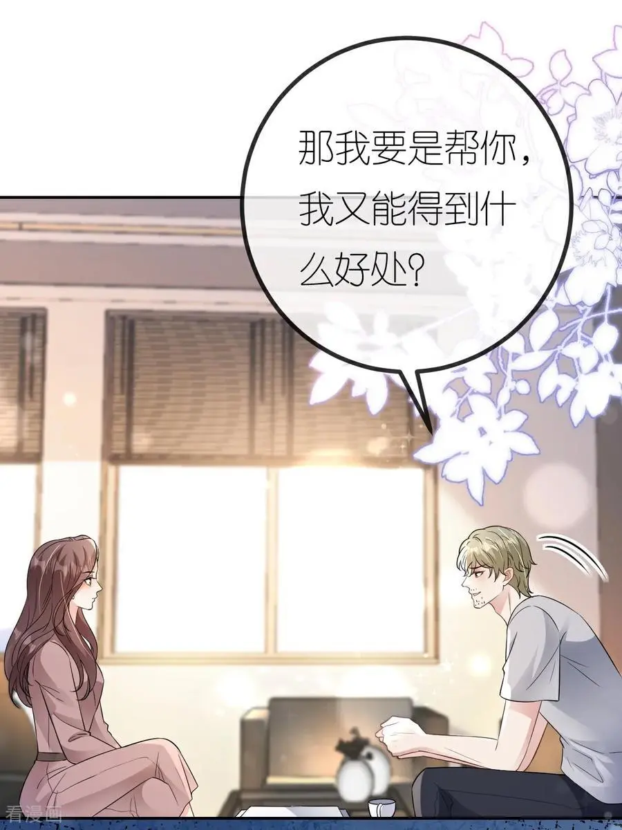 第107话 反间的种子17