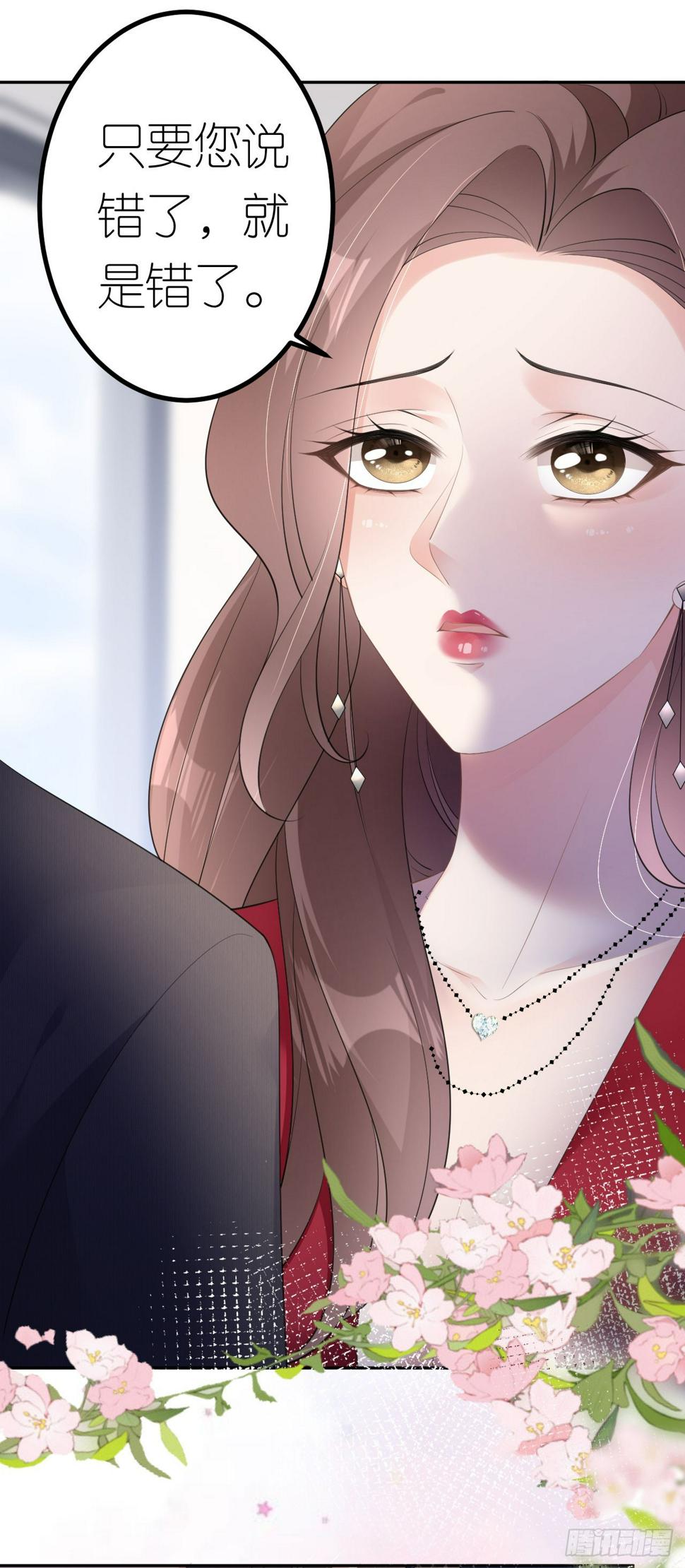 第16话 赏罚分明7