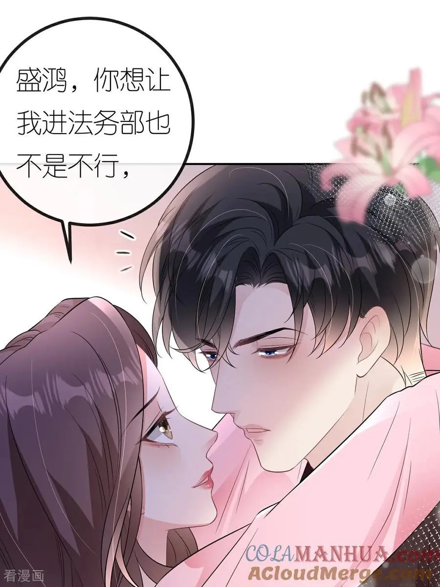 第103话 列克是细狗15
