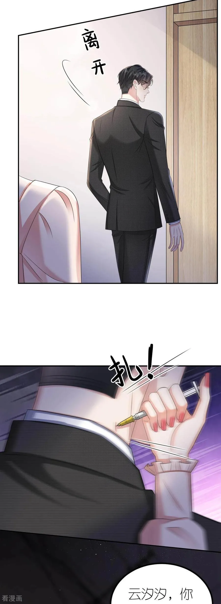 第127话 盛鸿被暗算5