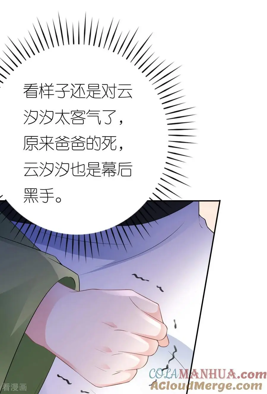 第84话 新的线索21