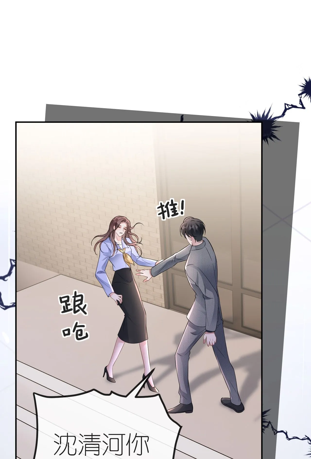 第89话 相互吐槽1
