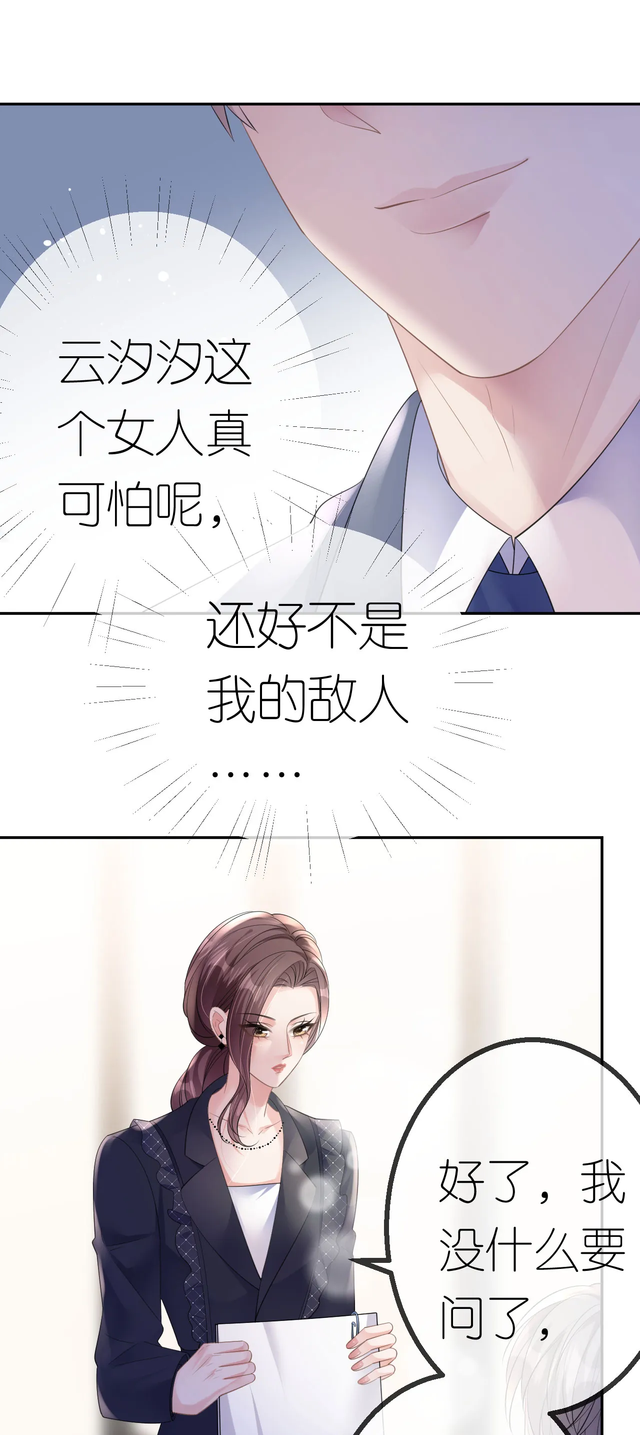 第56话 求而不得7