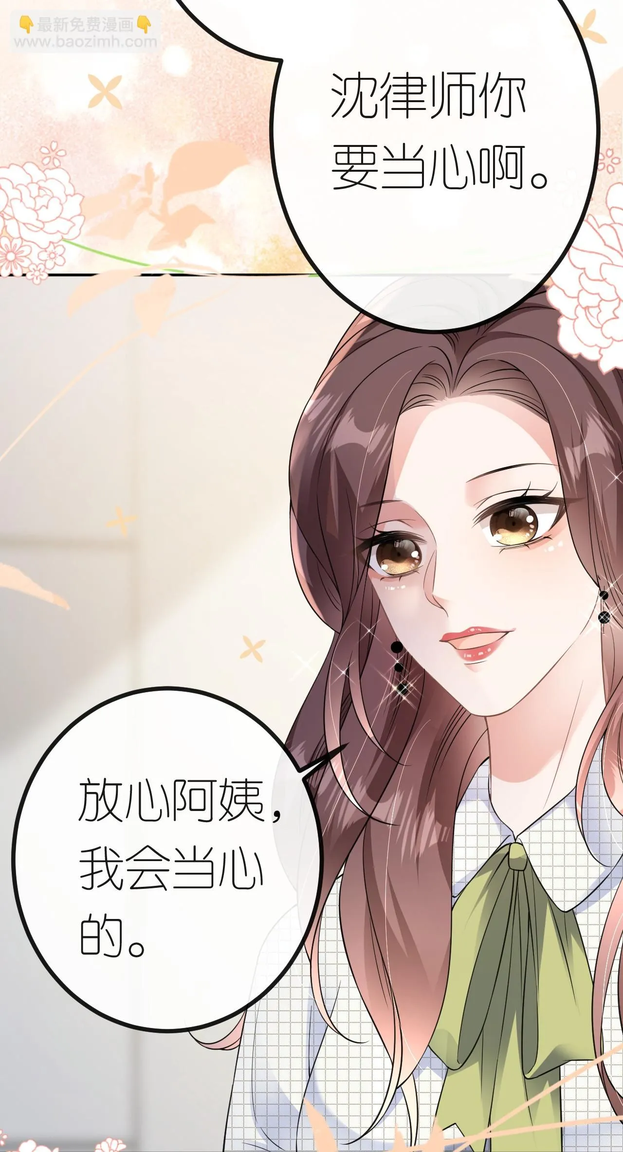 第71话 同流合污33