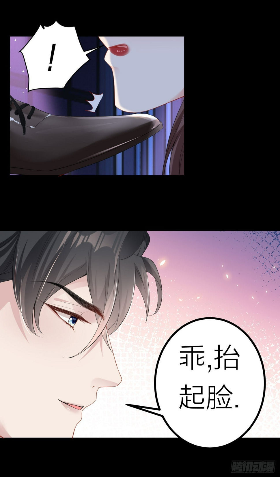 第3话 乖，抬起脸26