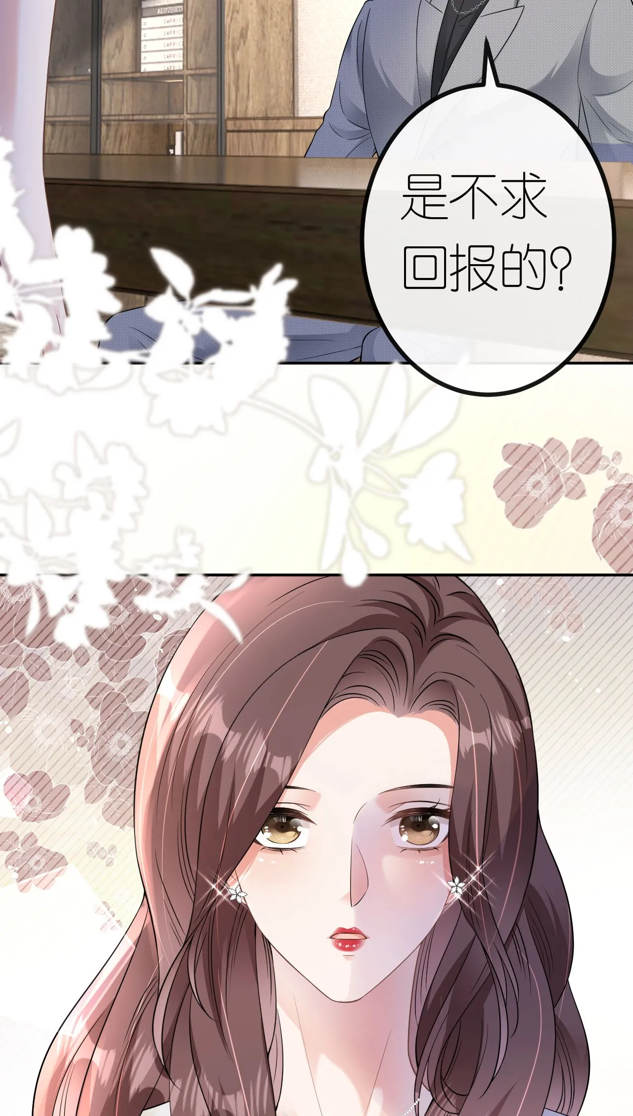第72话 争夺经营权23