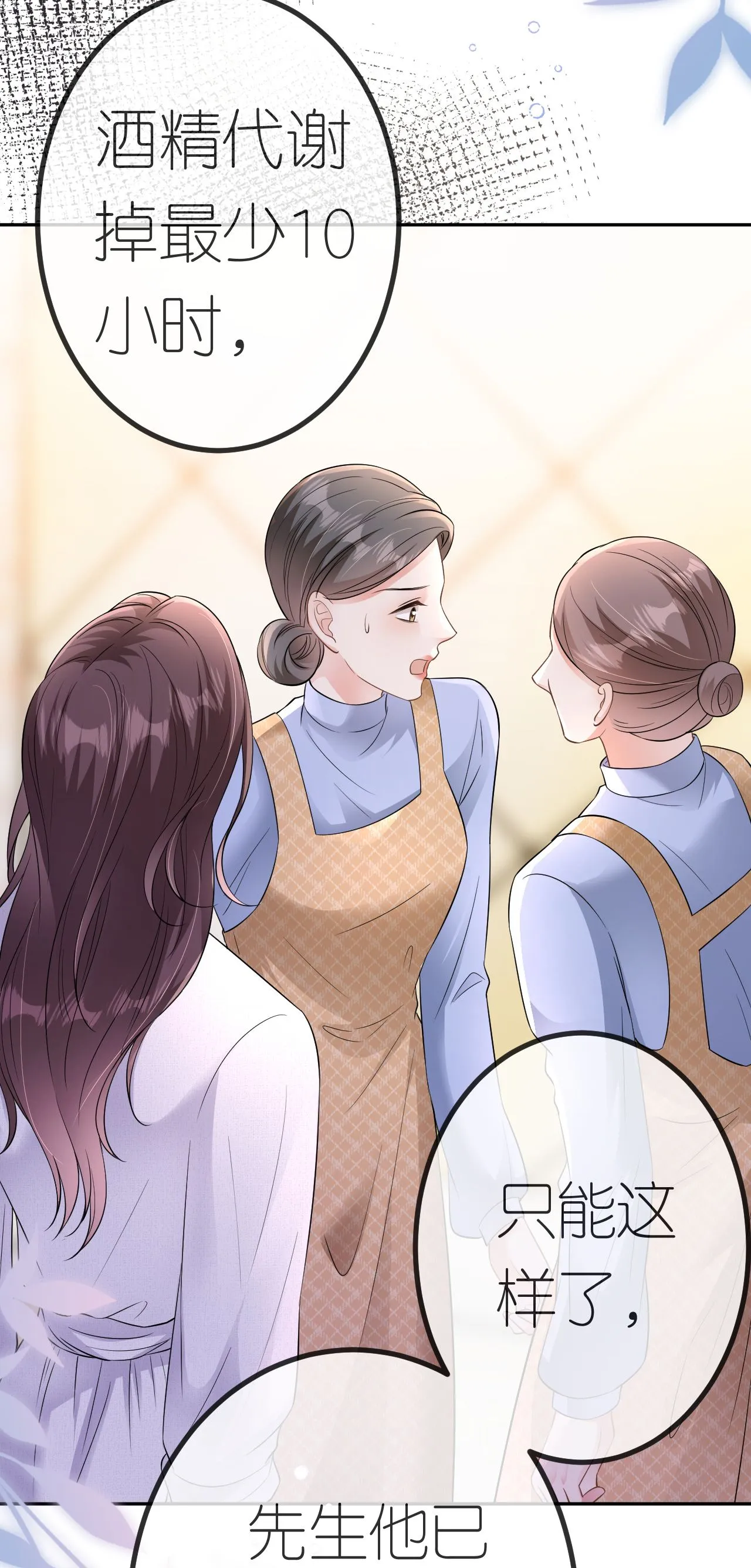第66话 紧急避险7