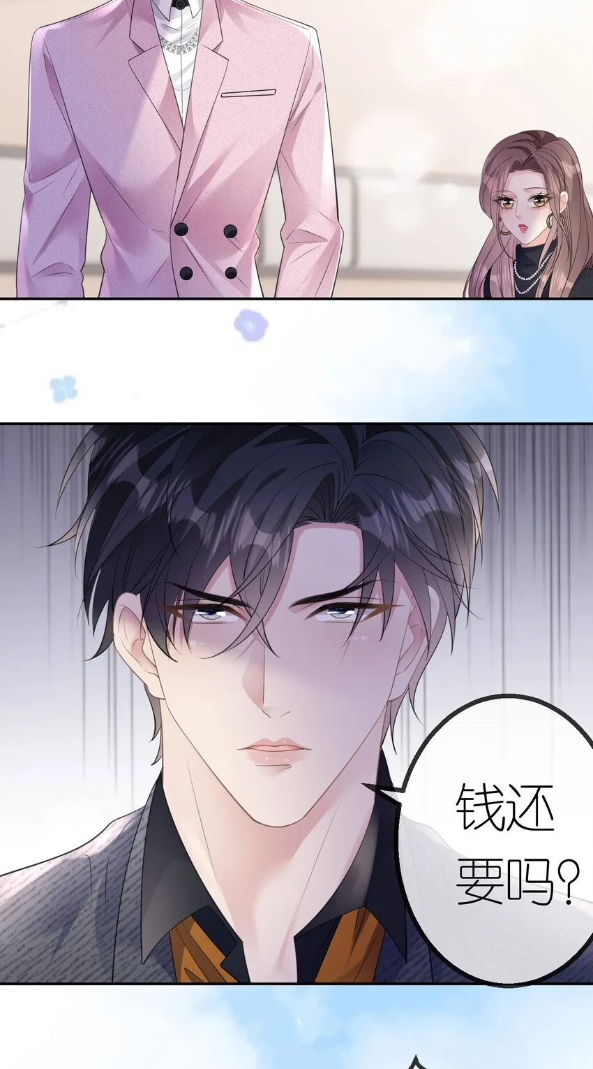 第41话 谁的女人？21