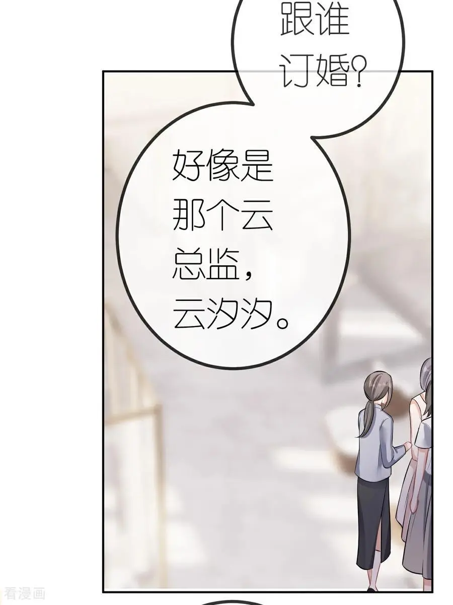 第121话 清河提分手3