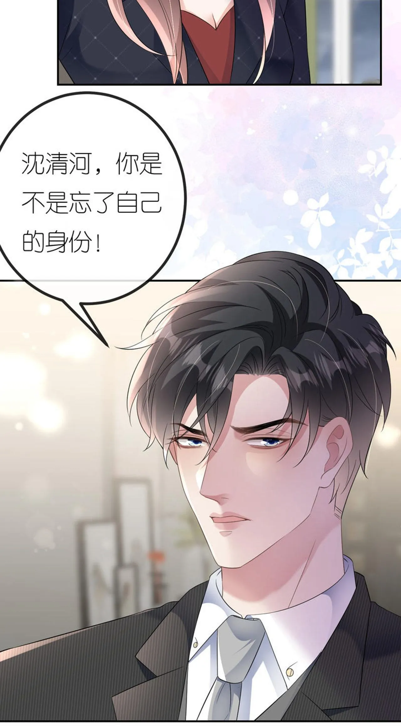 第94话 如释重负24