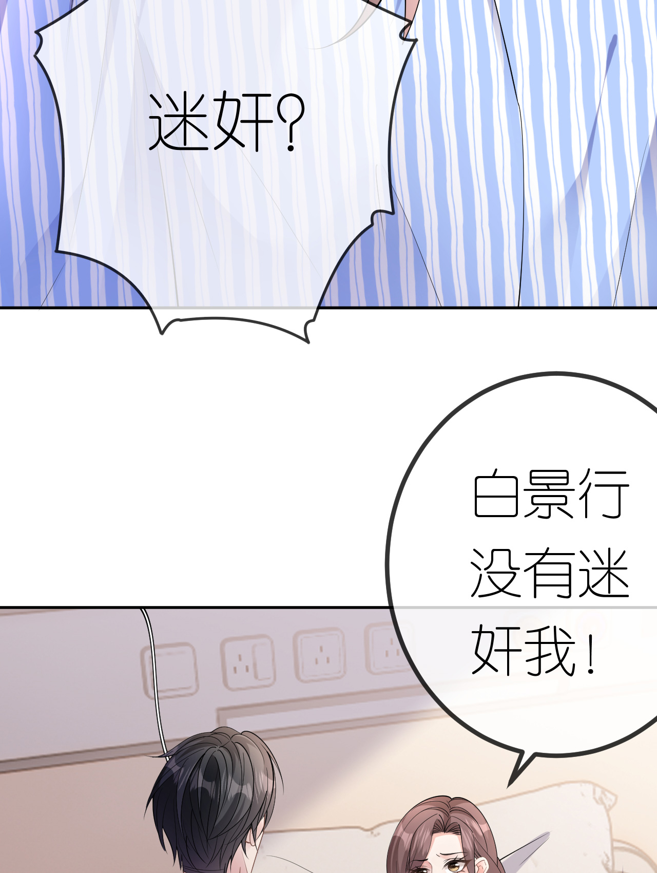 第75话 都是误会20