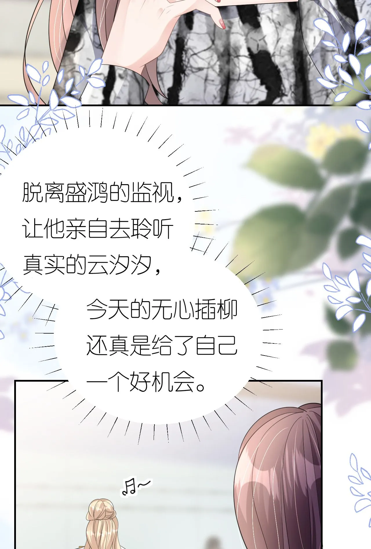 第79话 准备辞职48
