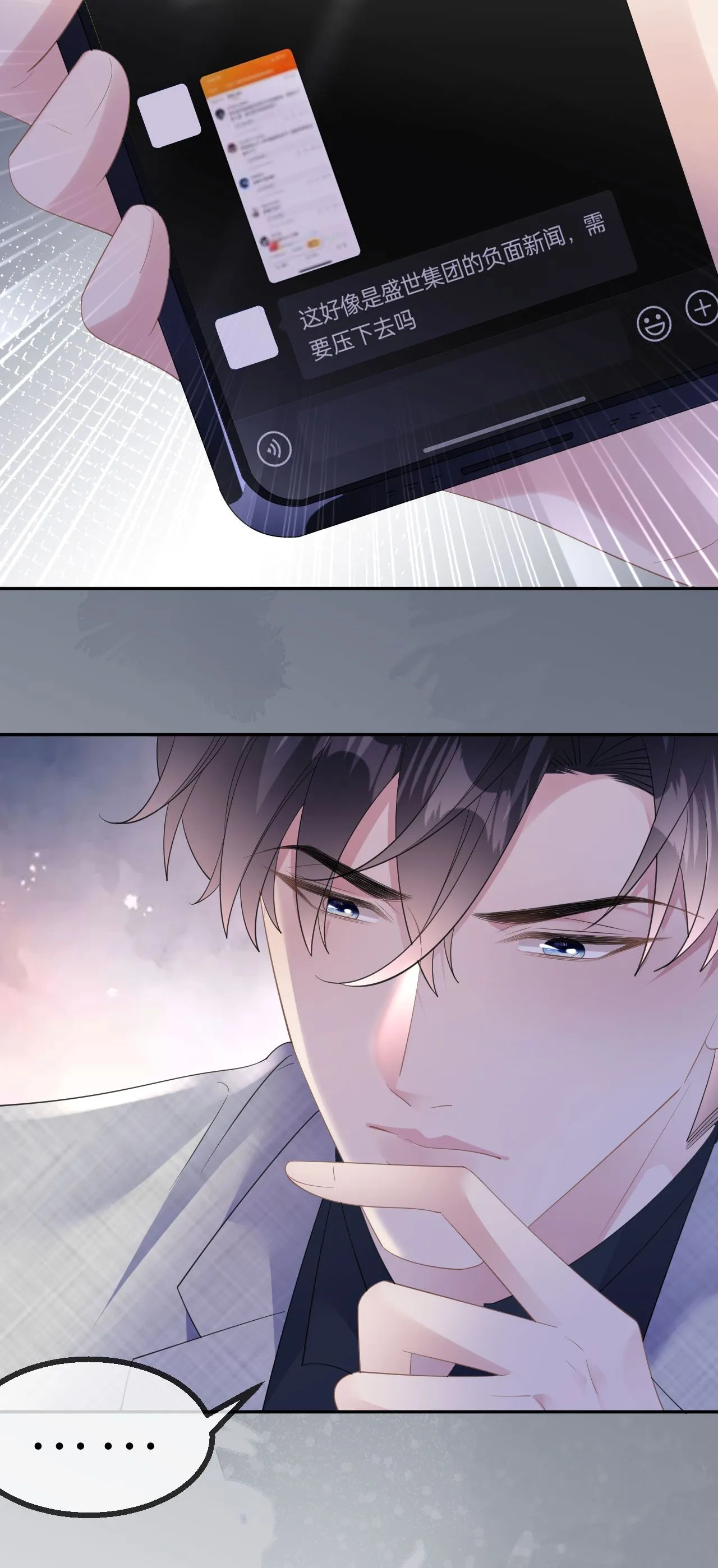 第59话 得寸进尺14