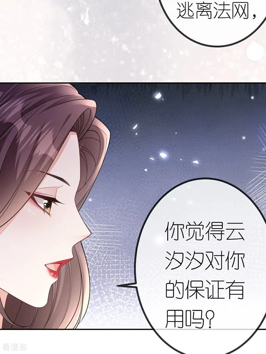 第106话 我比你更懂38