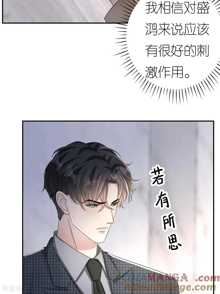 第129话 被欺压9