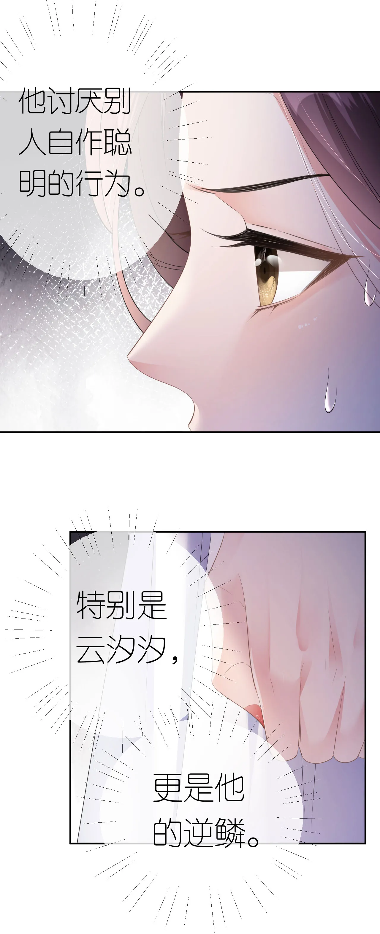 第32话 我认输16