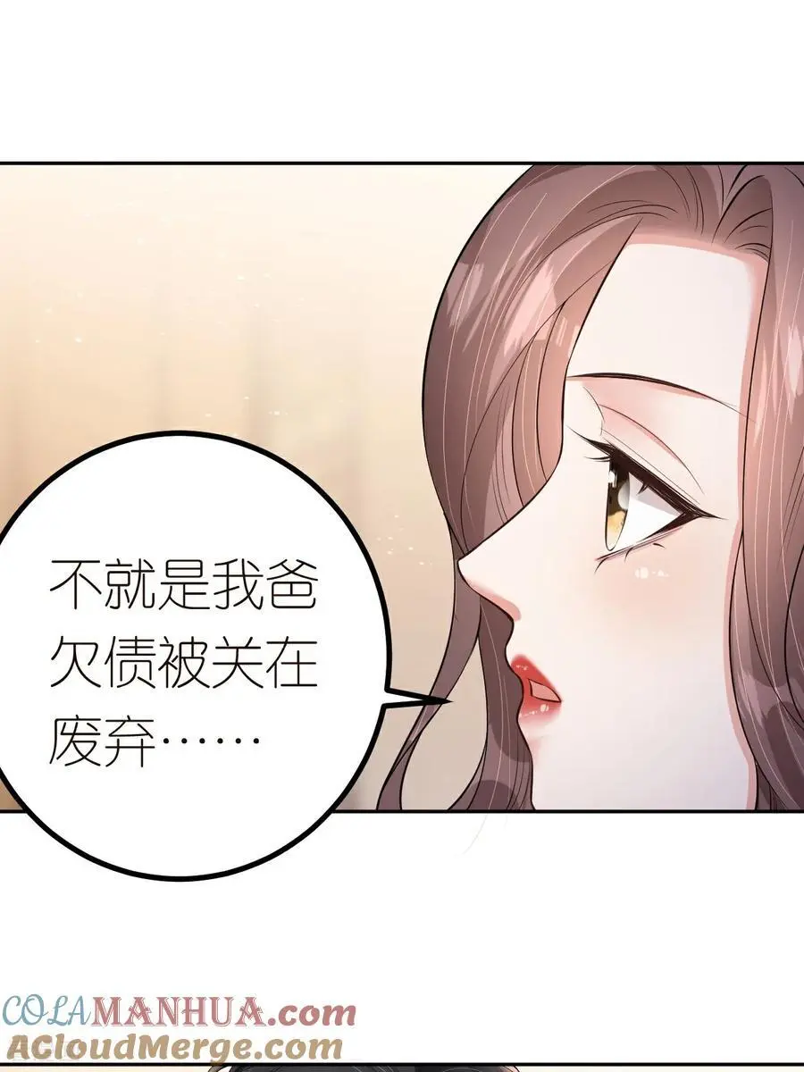 第122话 孽缘12
