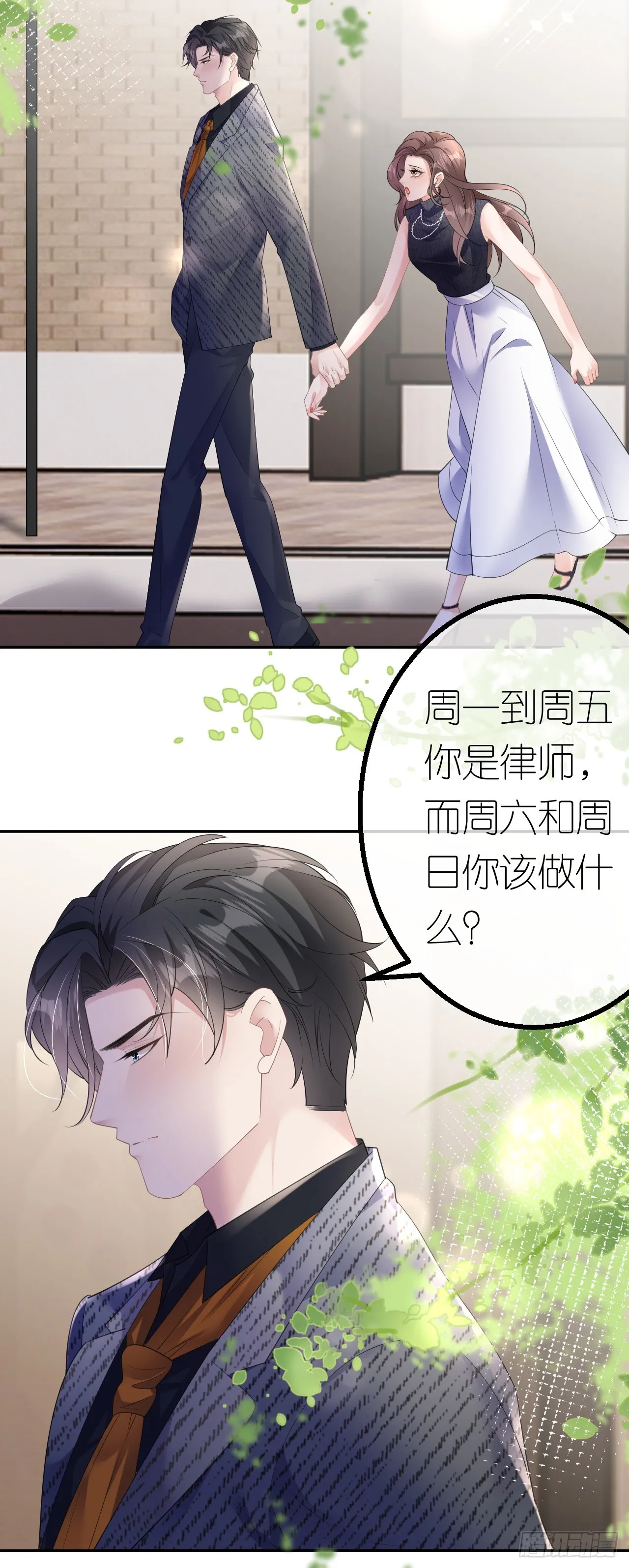 第34话 新考验2