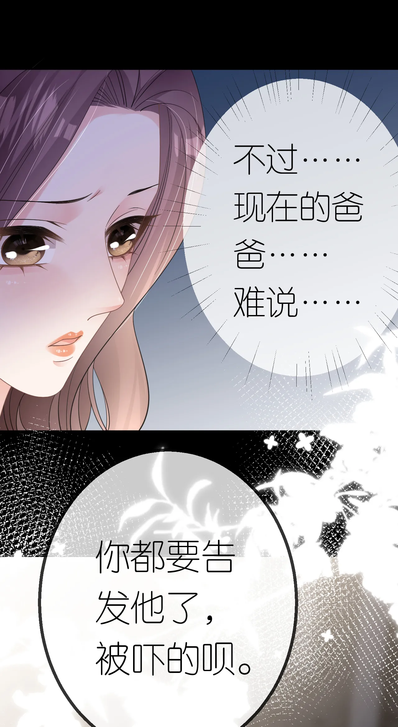 第45话 突然的关怀23