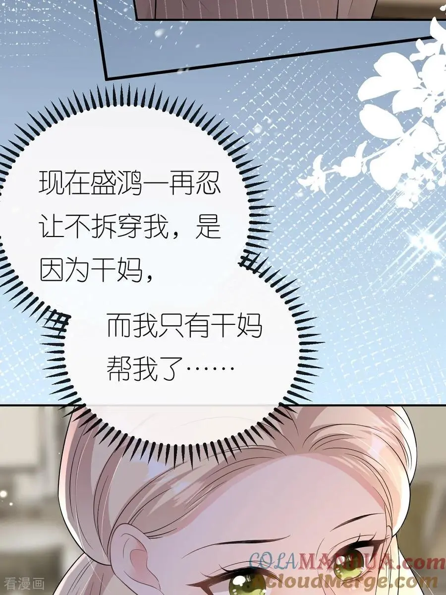 第115话 找三爷帮忙36