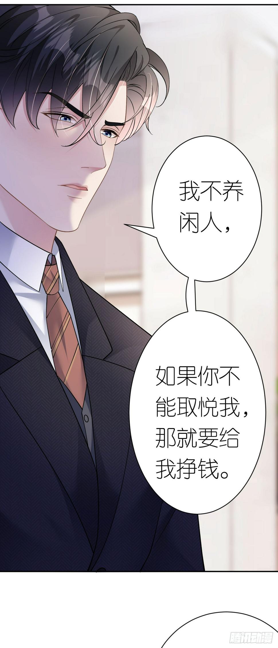 第12话 不养闲人21