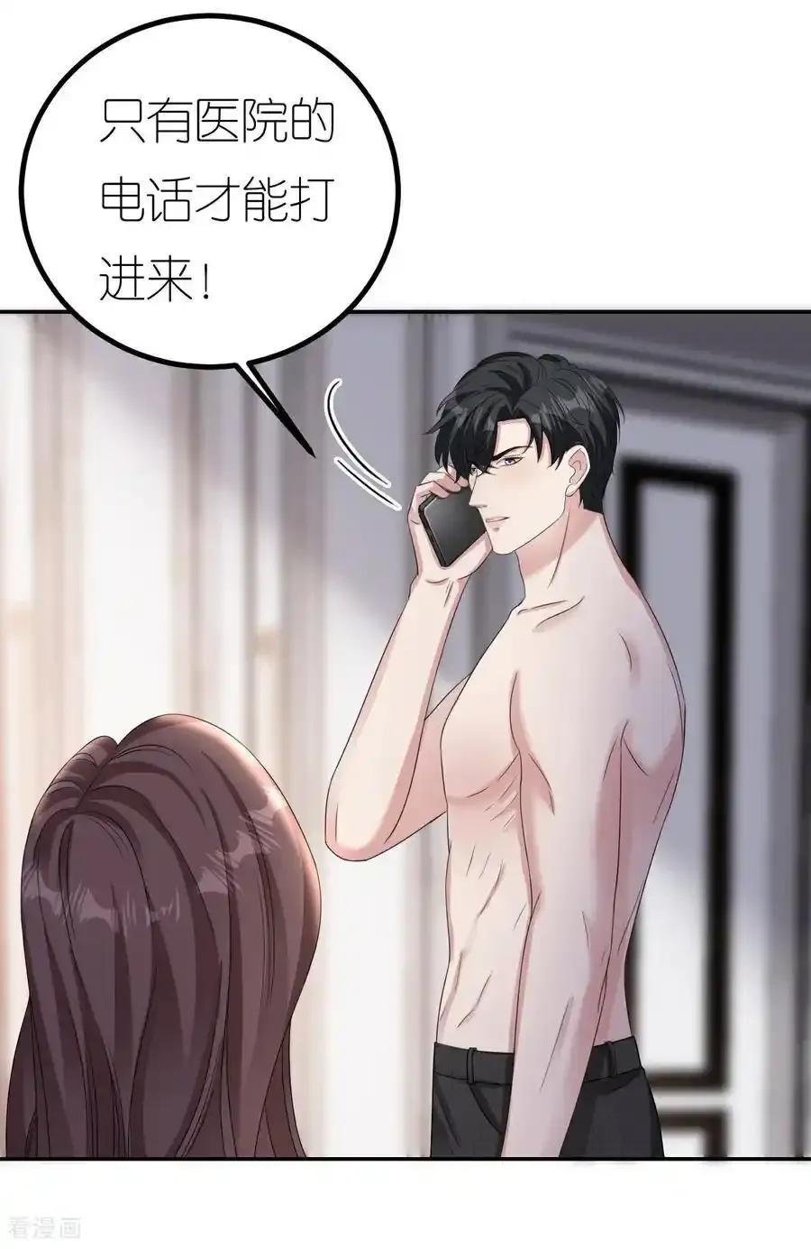 第126话 警告云汐汐19