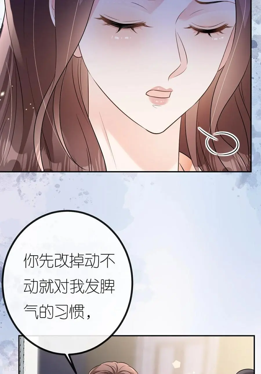 第114话 我们结婚吧38