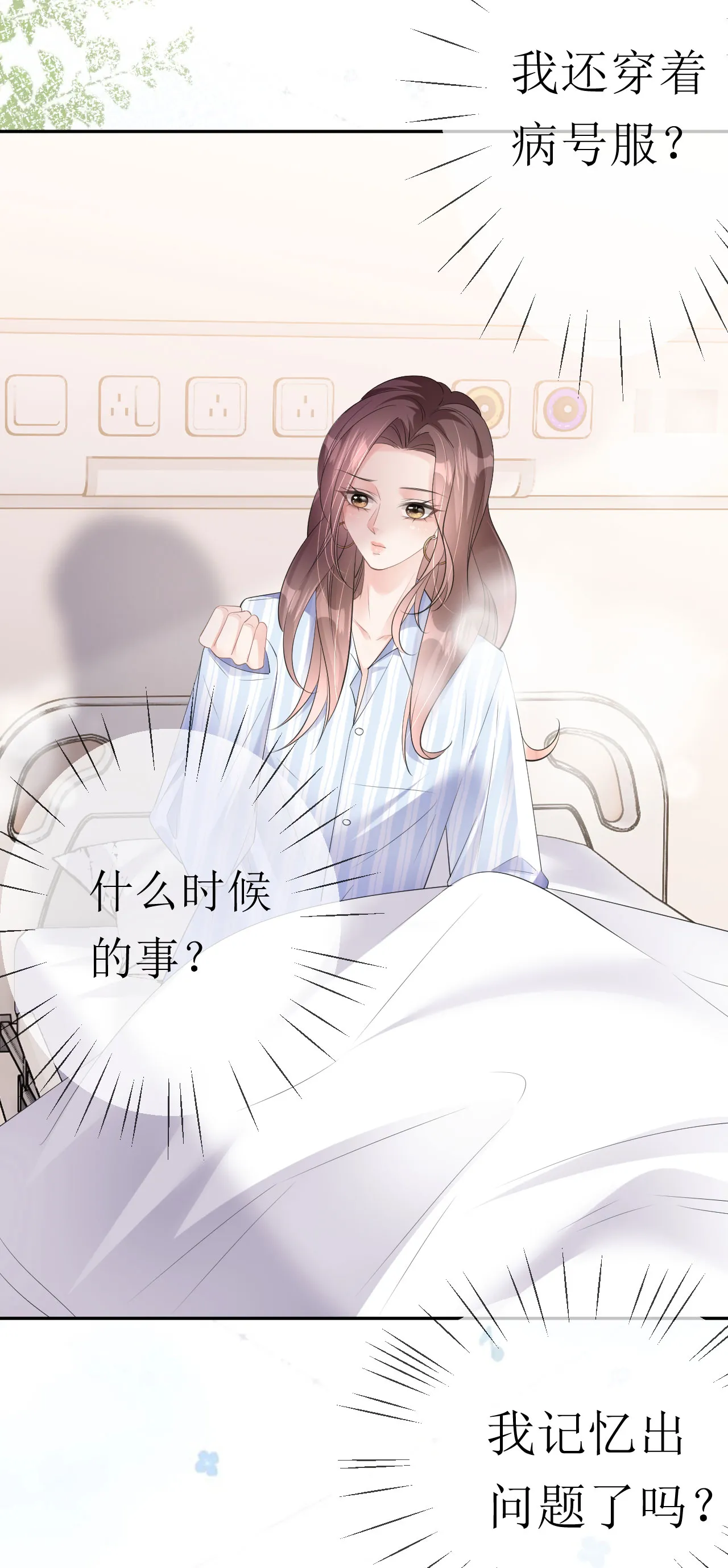第29话 恨铁不成钢10