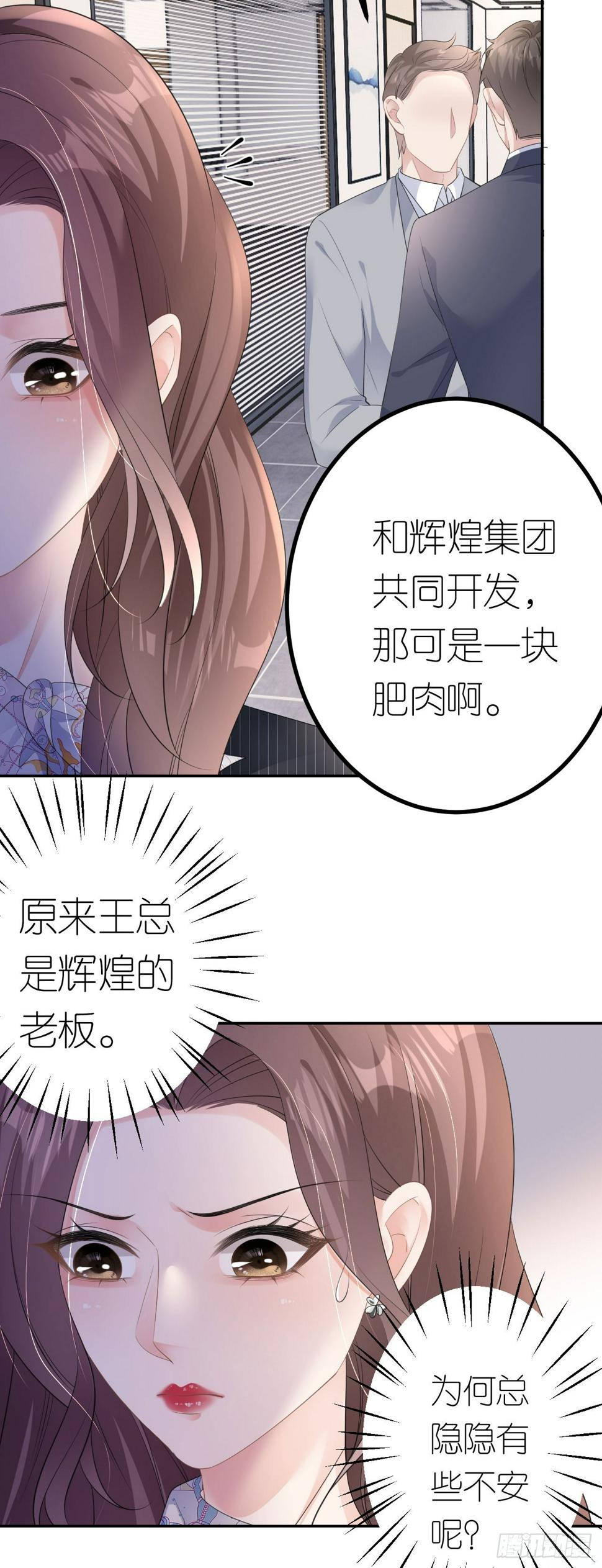 第19话 云小姐的盘算24