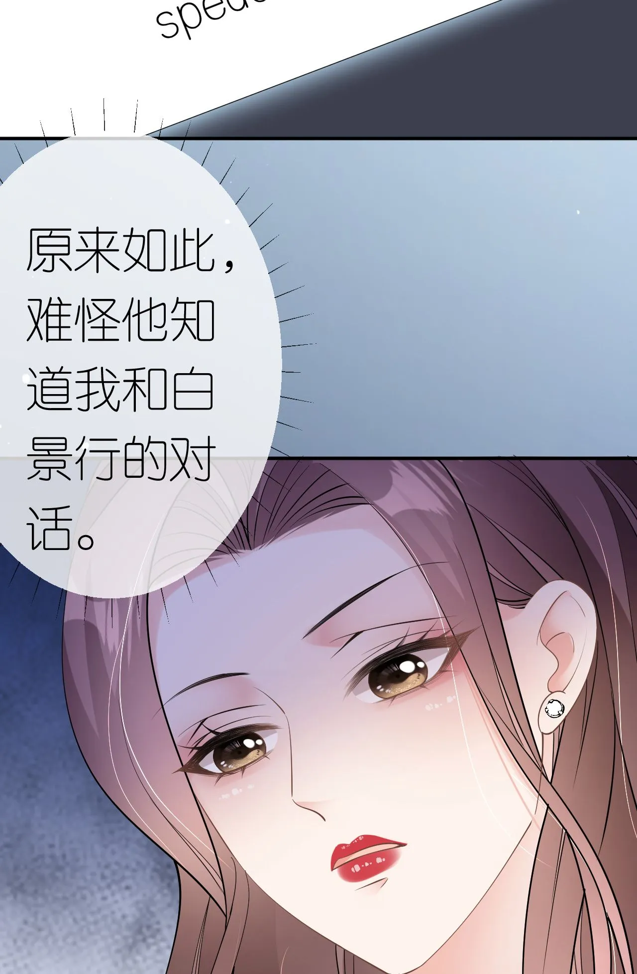 第79话 准备辞职12