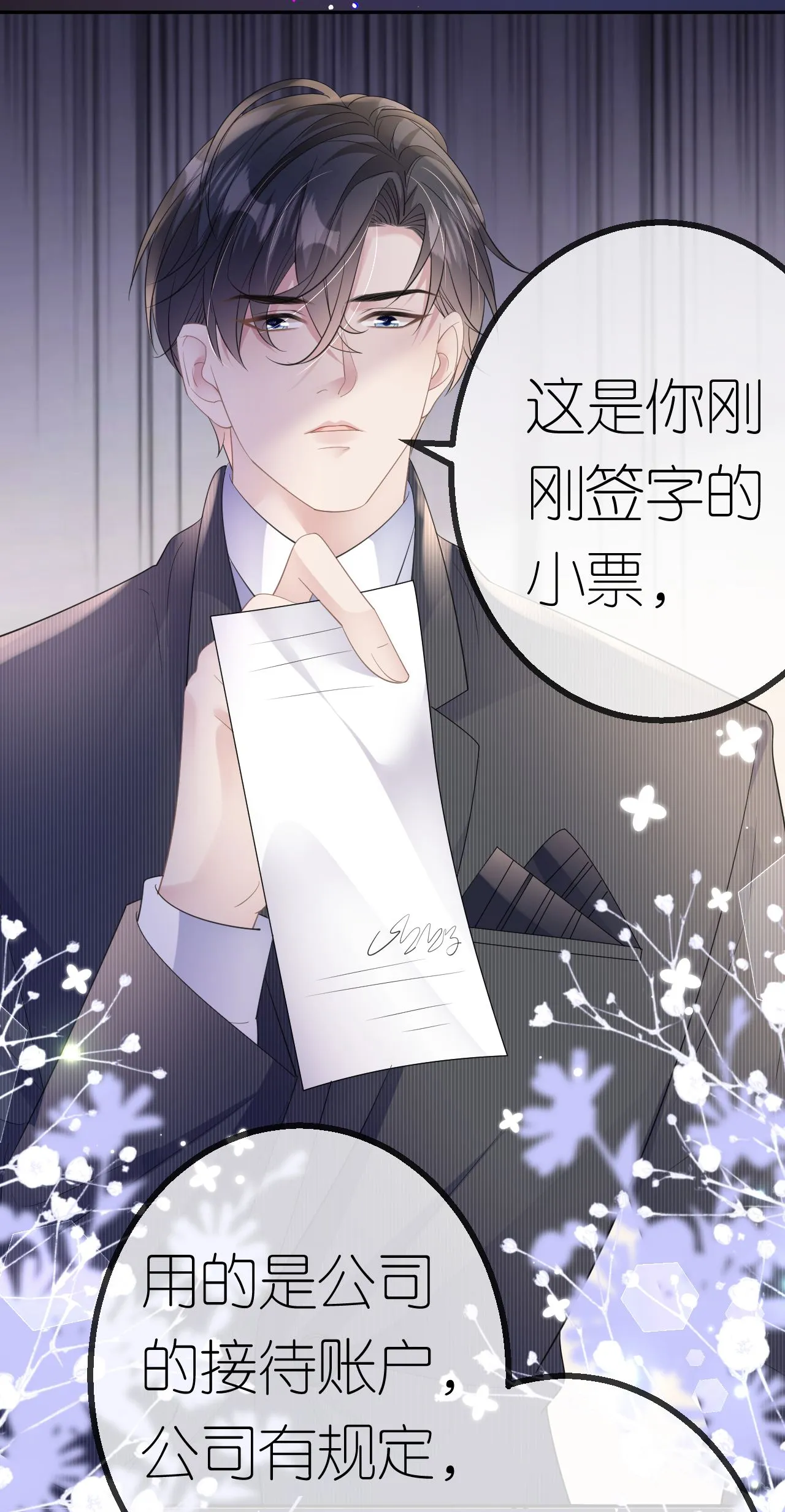 第64话 自作多情了30