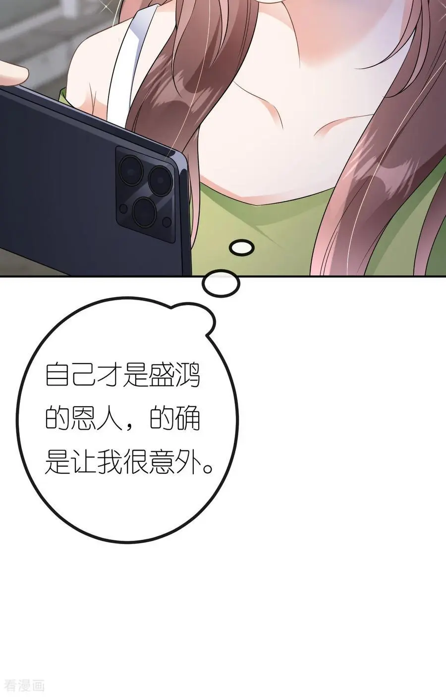 第83话 心理战术成功31