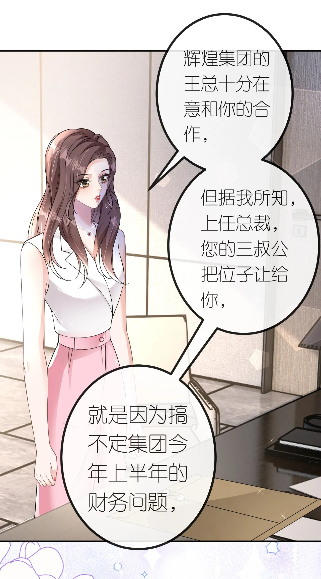 第72话 争夺经营权11
