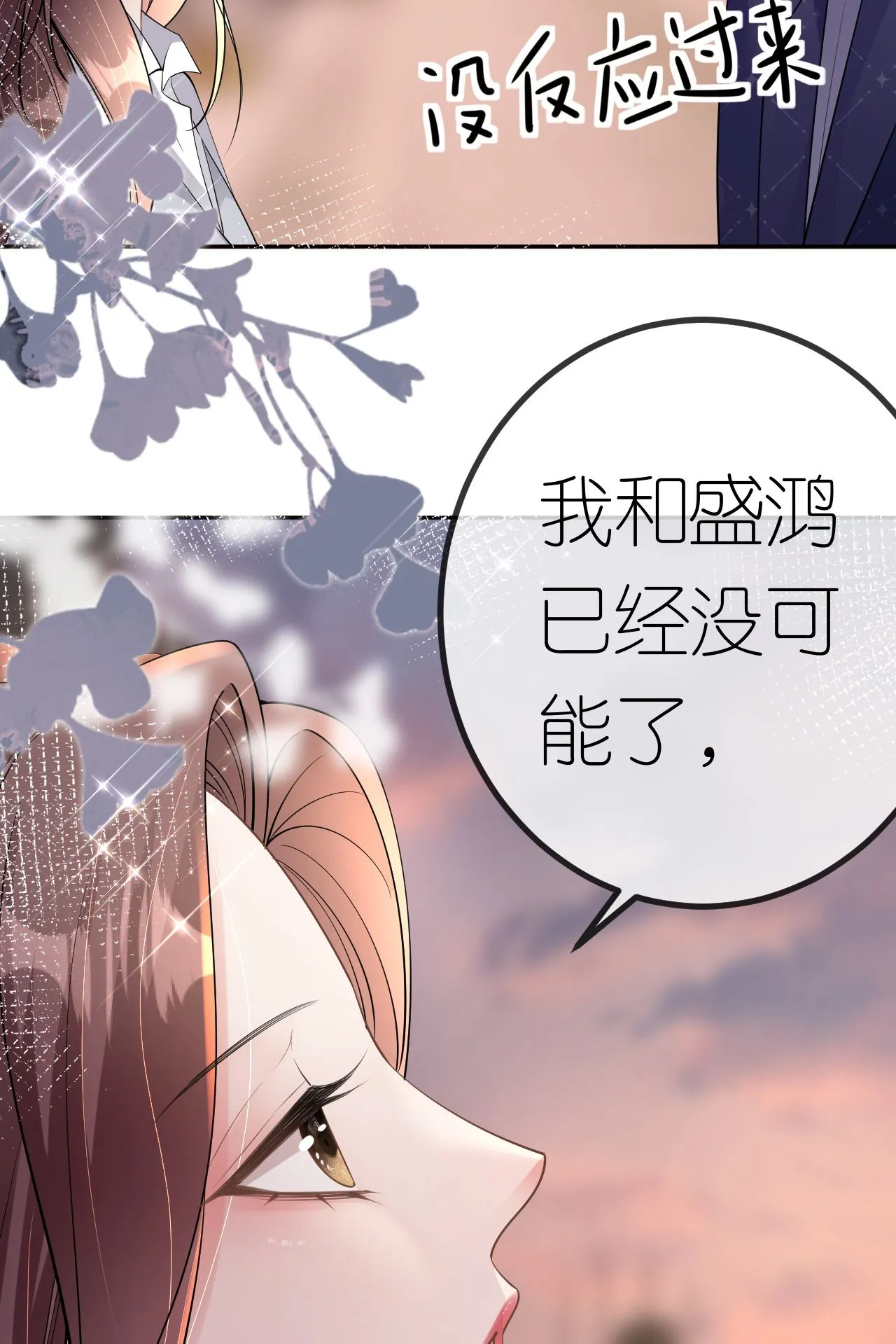 第79话 准备辞职2