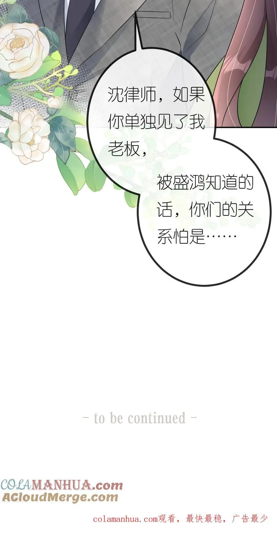 第83话 心理战术成功42