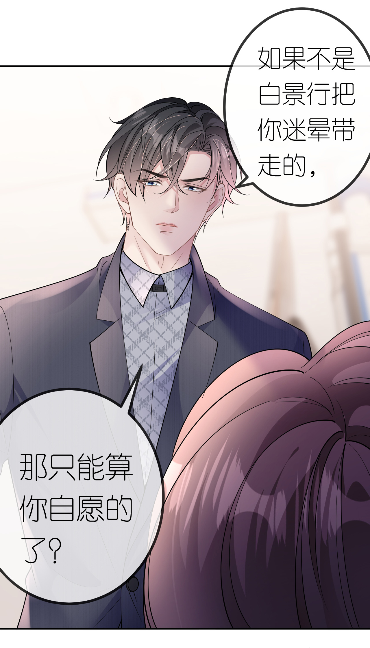 第75话 都是误会24