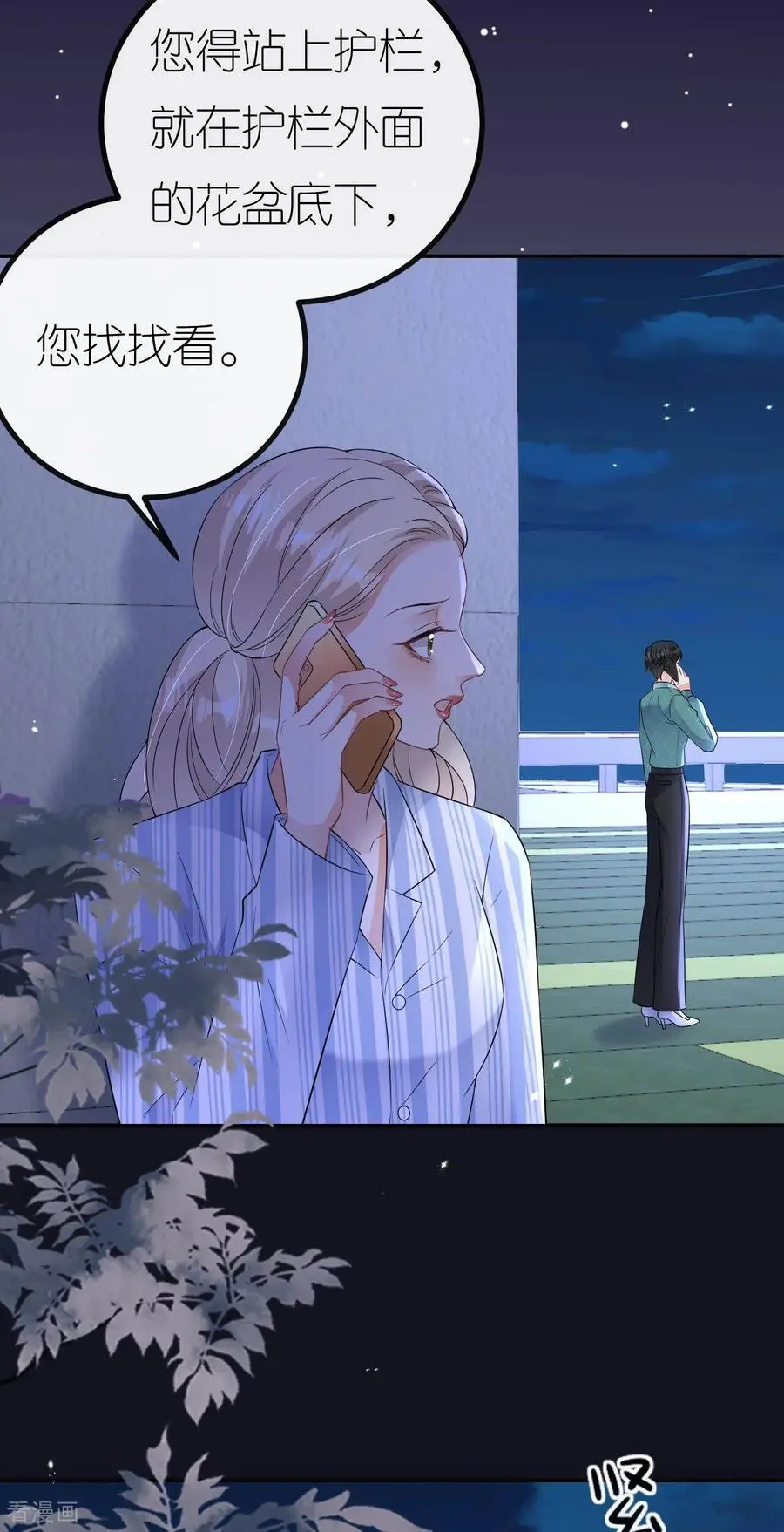 第117话 盛母坠楼21