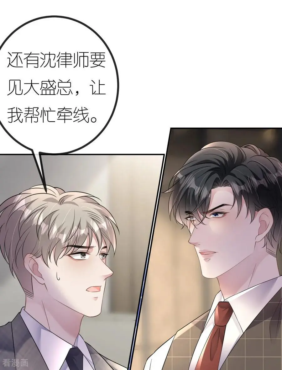 第91话 罗总送货上门23
