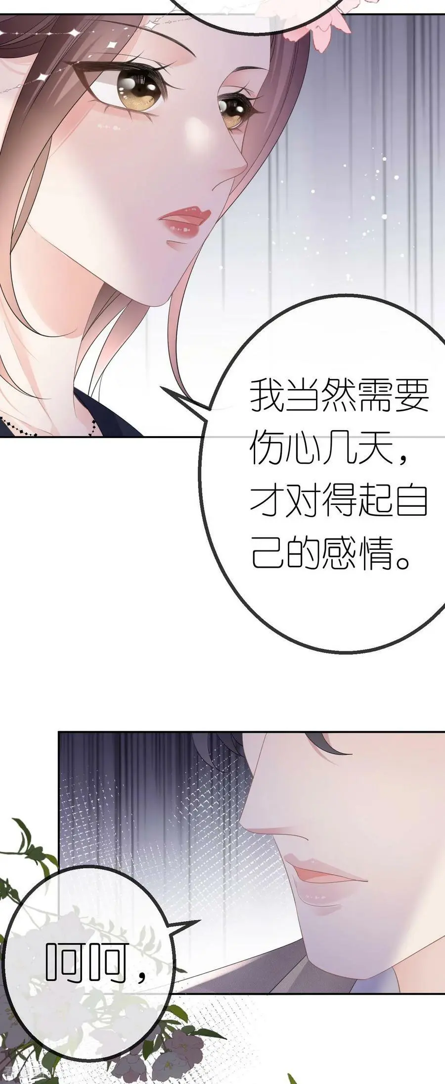 第54话 人走债不消19