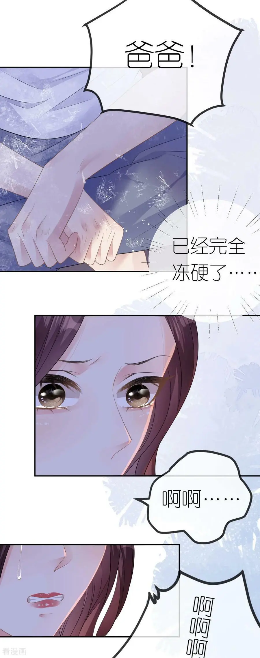 第52话 帮你的原因3