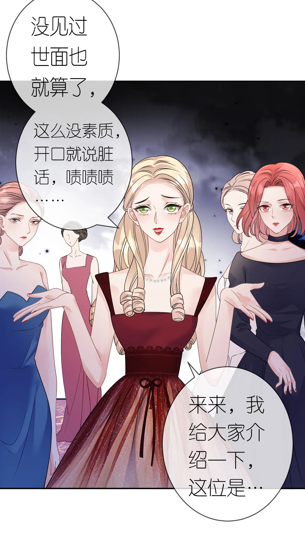 第48话 孤独的舞会20