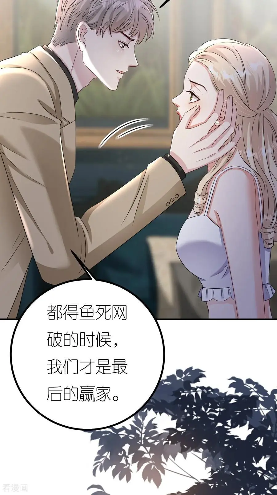 第124话 盛鸿订婚14