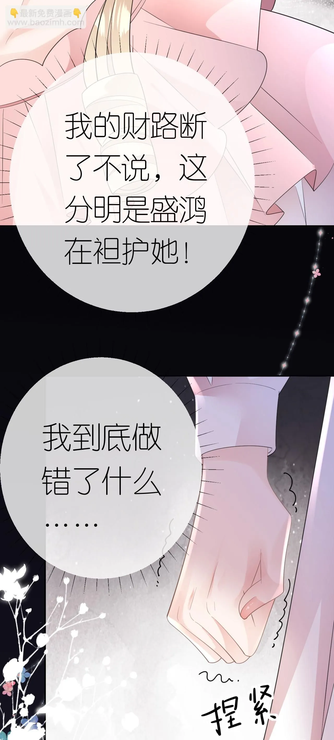 第69话 抽血求关注14