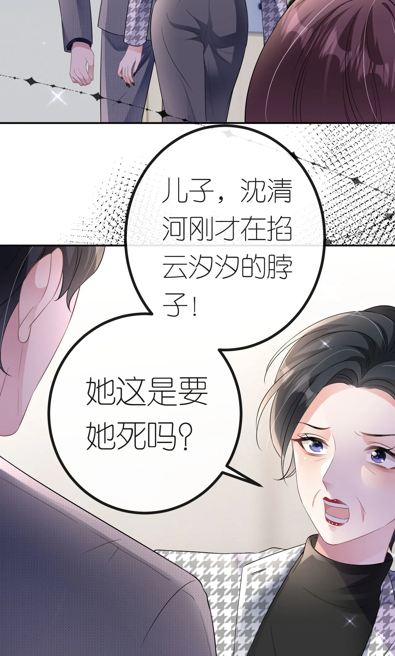 第88话 病房内的警告18